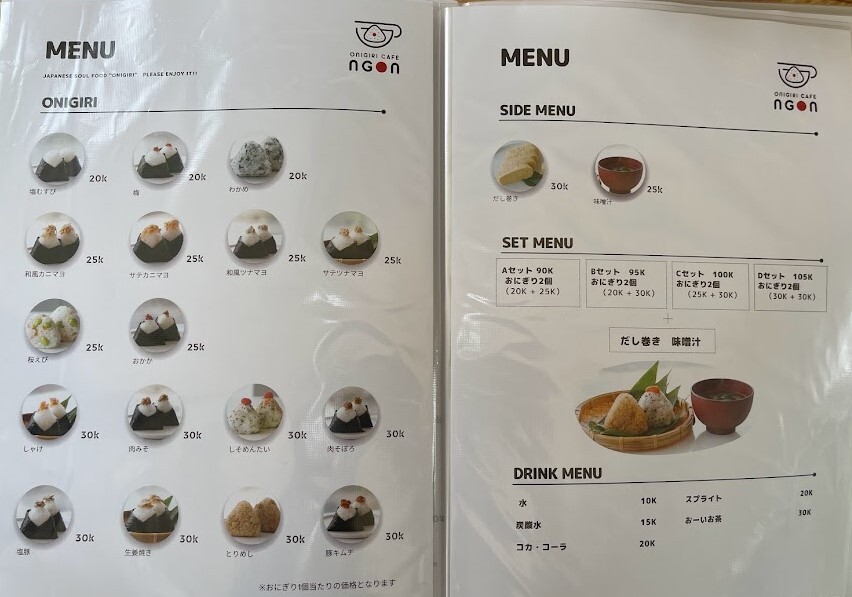 ONIGIRI CAFE NGON 2023年3月現在のメニュー