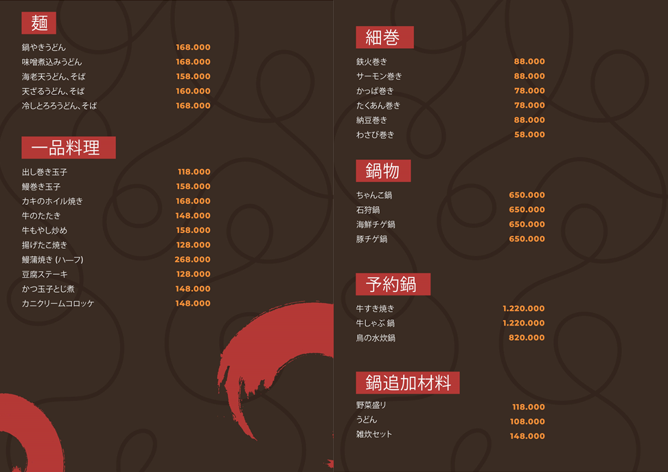 和食レストランKuroChan Kitchen