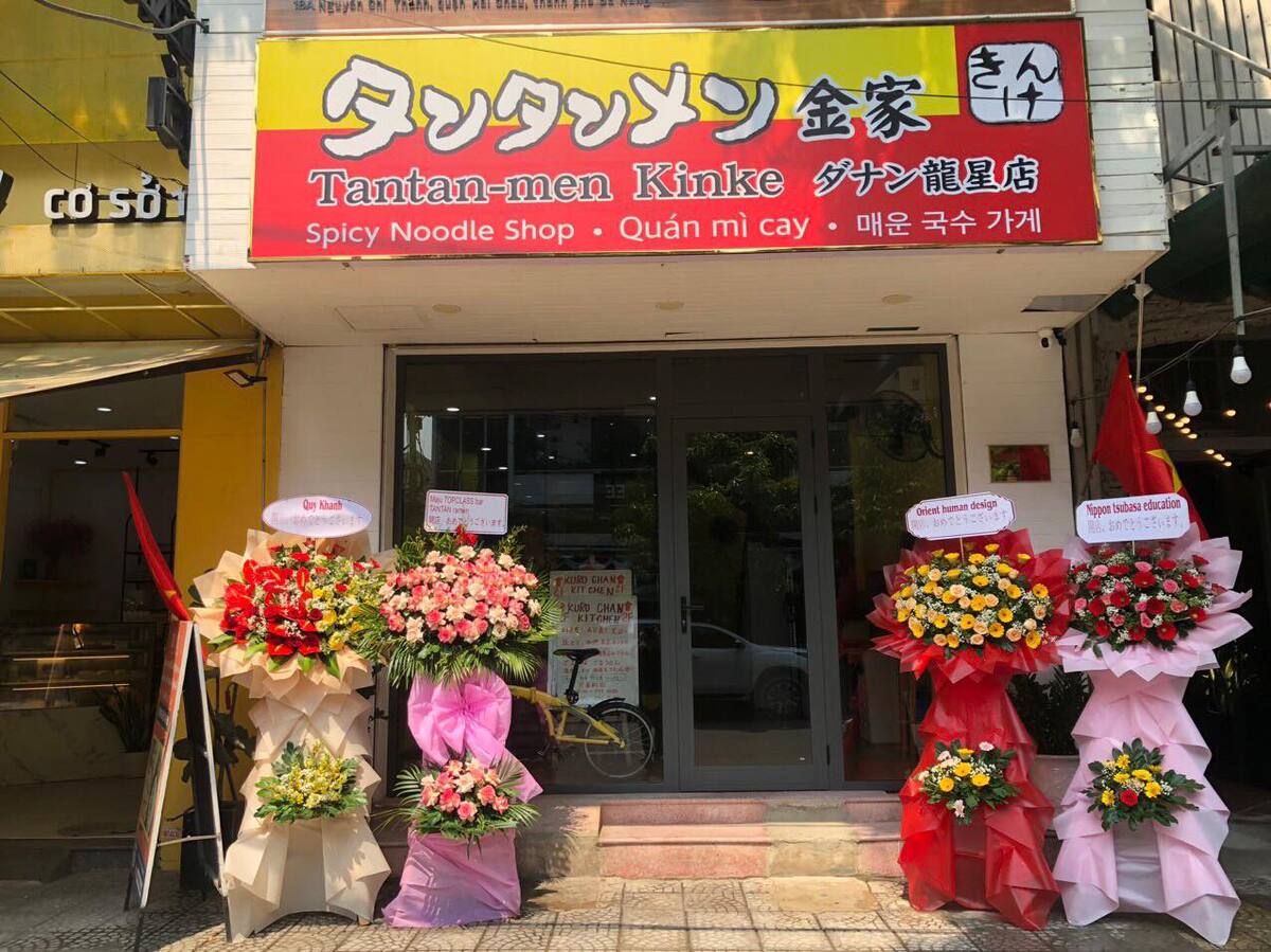 タンタンメン金家