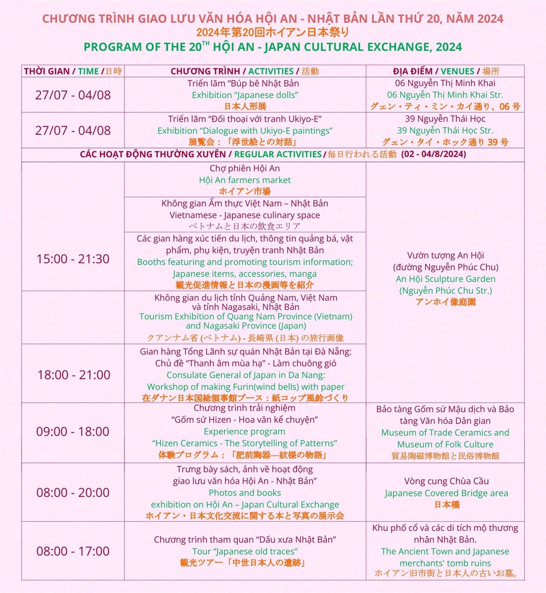 イベントパンフレット