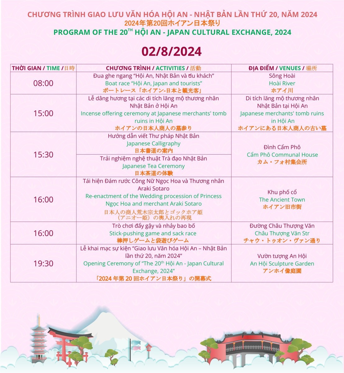 イベントパンフレット