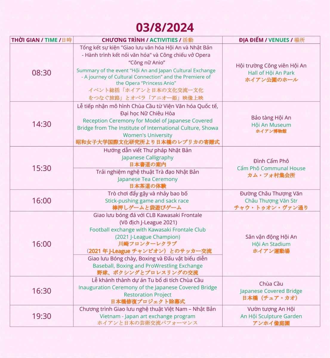 イベントパンフレット