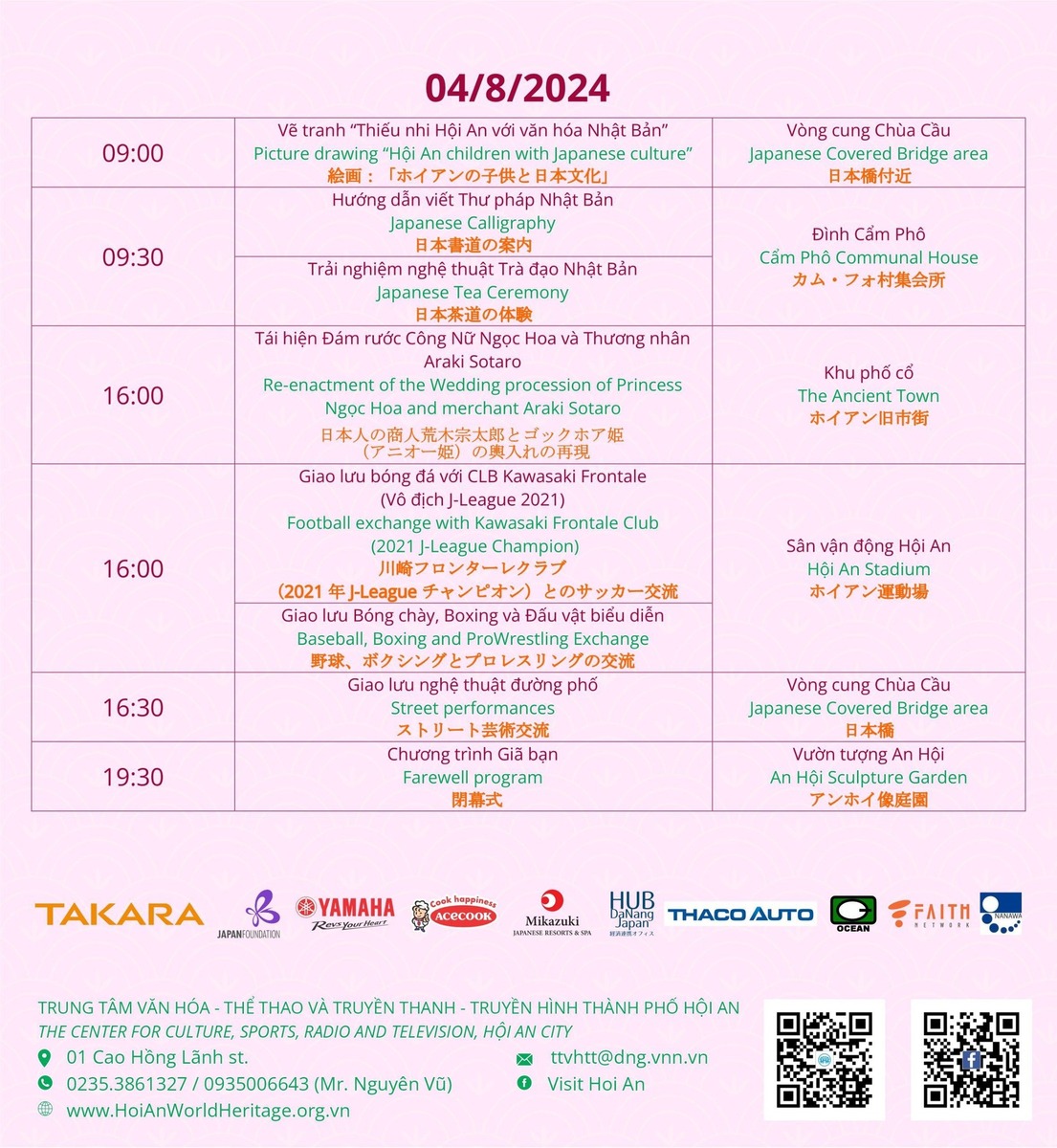 イベントパンフレット