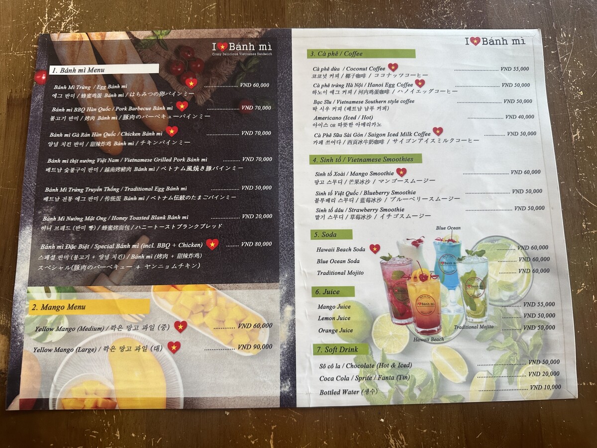 I love Banh Mi メニュー