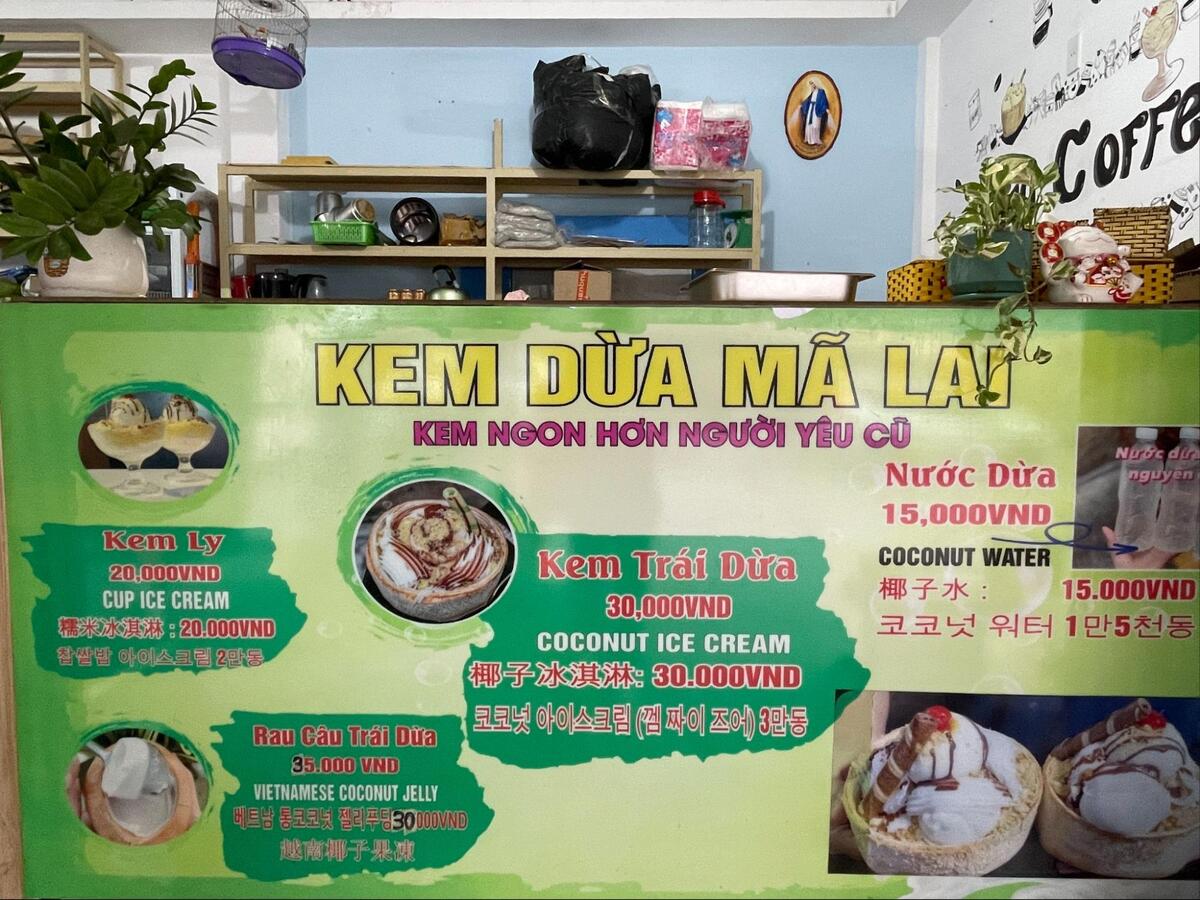 ココナッツアイス