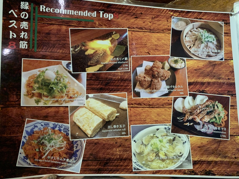 Izakaya 縁 (居酒屋えん)