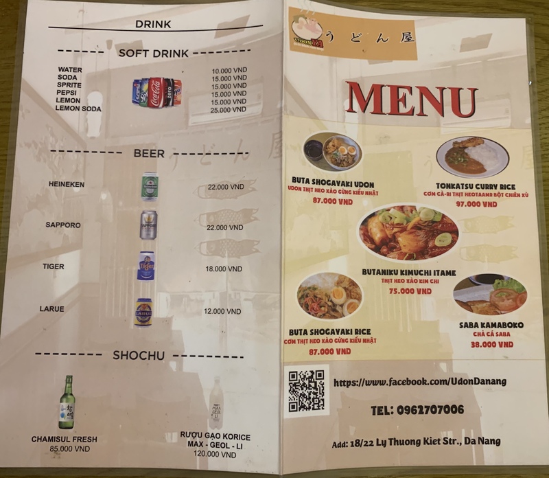 Udonya(うどん屋）