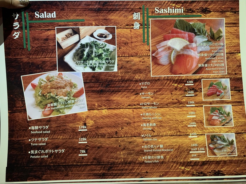 Izakaya 縁 (居酒屋えん)