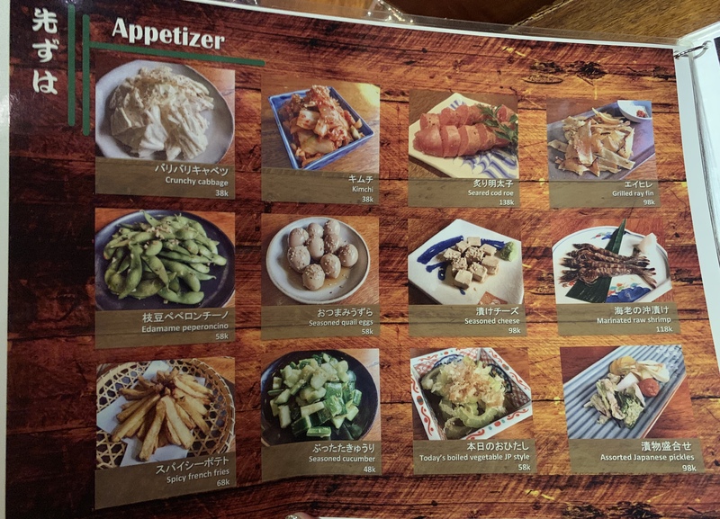 Izakaya 縁 (居酒屋えん)