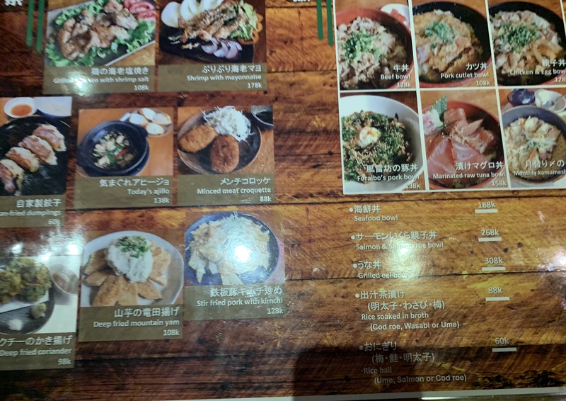 Izakaya 縁 (居酒屋えん)