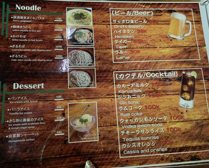 Izakaya 縁 (居酒屋えん)