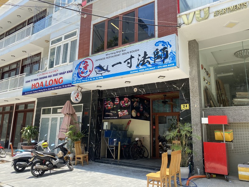 一寸法師２(ISSUN Boushi)