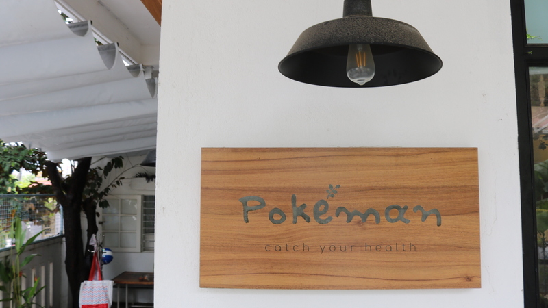 Pokeman(ポケマン)