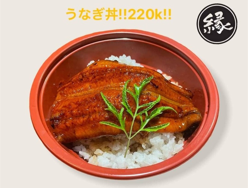 居酒屋 縁の欲張りうな丼