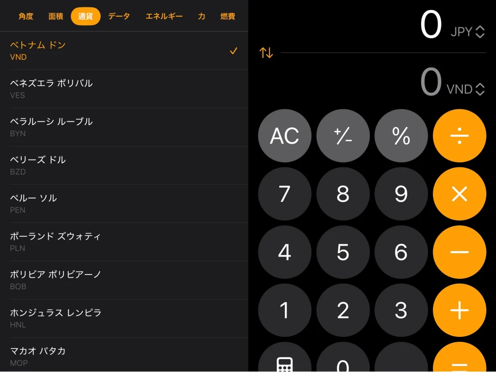 ベトナムお金計算方法