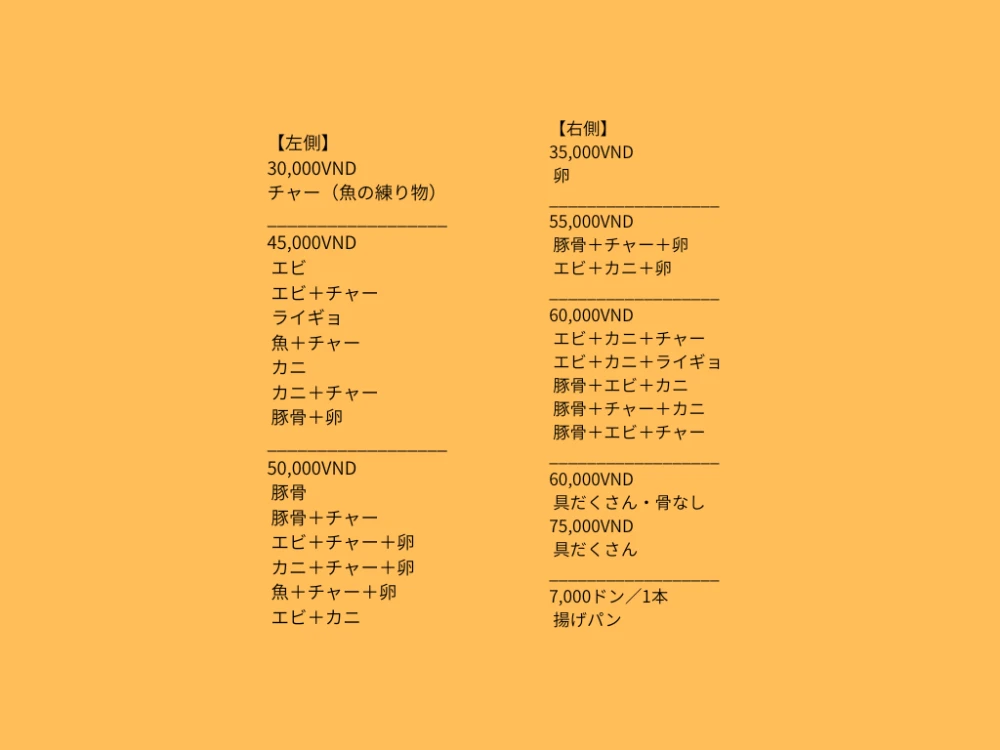 ダナンバインカイン