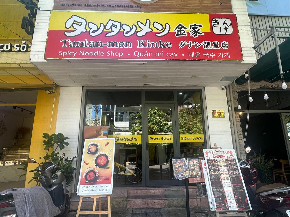 ダナン｜タンタンメンが食べたくなったらココ！「タンタンメン金家」