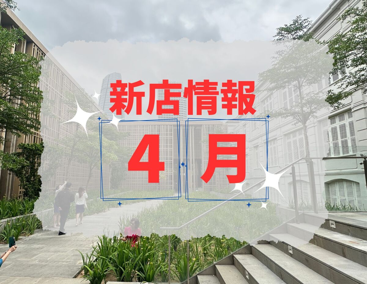 ベトナム・ダナン│2025年４月新店情報