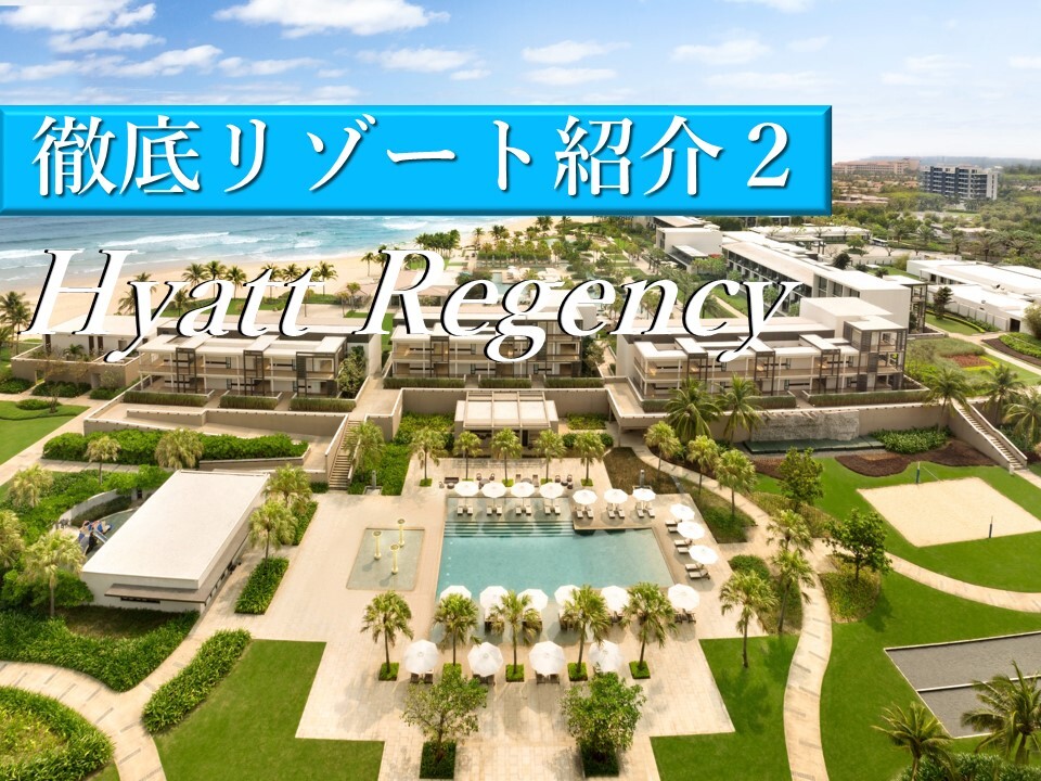 ダナンでリゾートを満喫するならHyatt Regency Danang！女子旅にも！