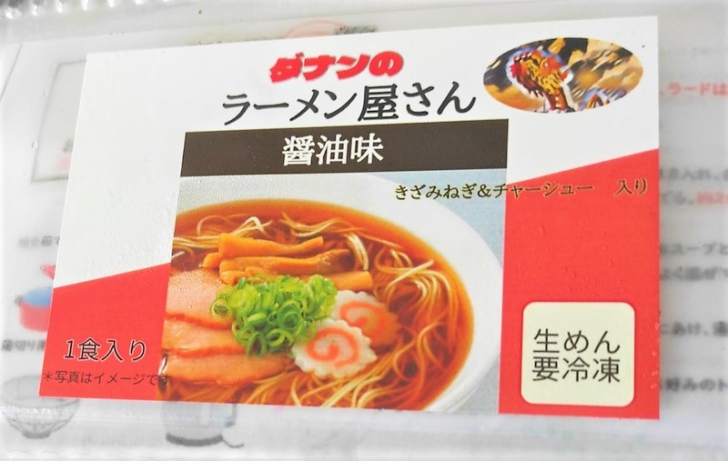 パン屋のゴチパンから新メニュー”ラーメン”が登場！