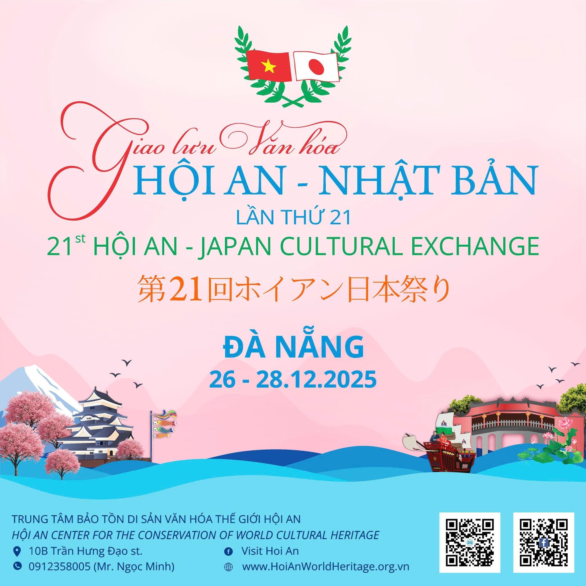 ホイアン日本祭り2025年12月26日～28日～ホイアン日本文化交流イベント開催～