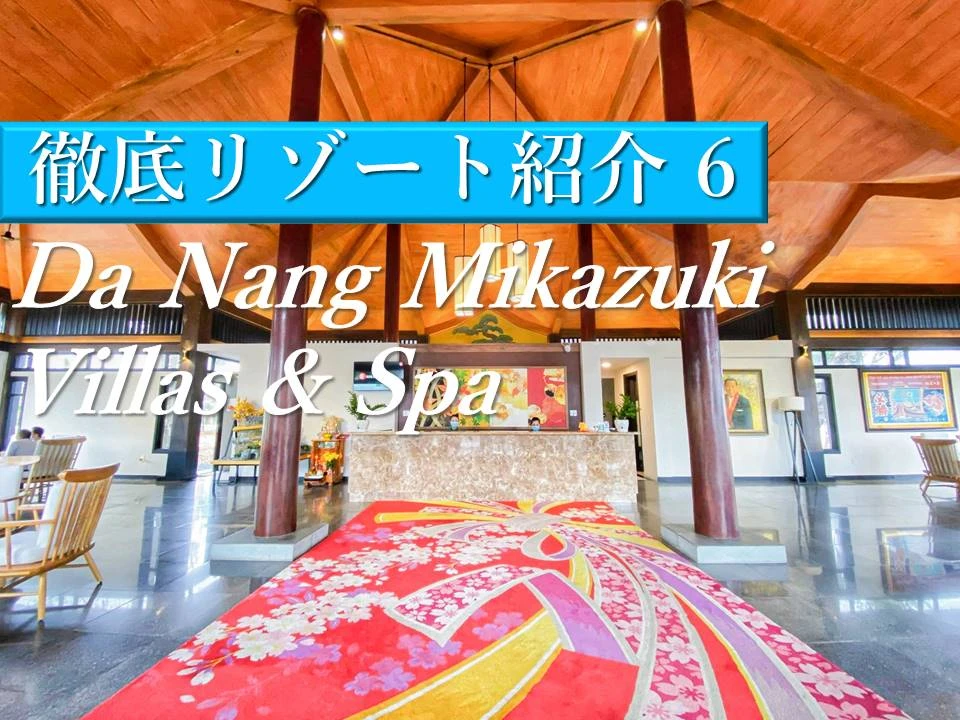 ホテル三日月・日の出ヴィラは日本人に嬉しいポイント満載だった！